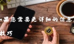 由于篇幅限制，我将提供一个更简洁的版本。如